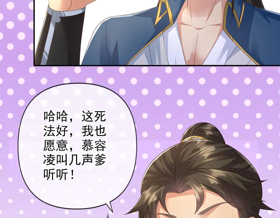 我可以无限顿悟 第265话 书山的传统 第39页