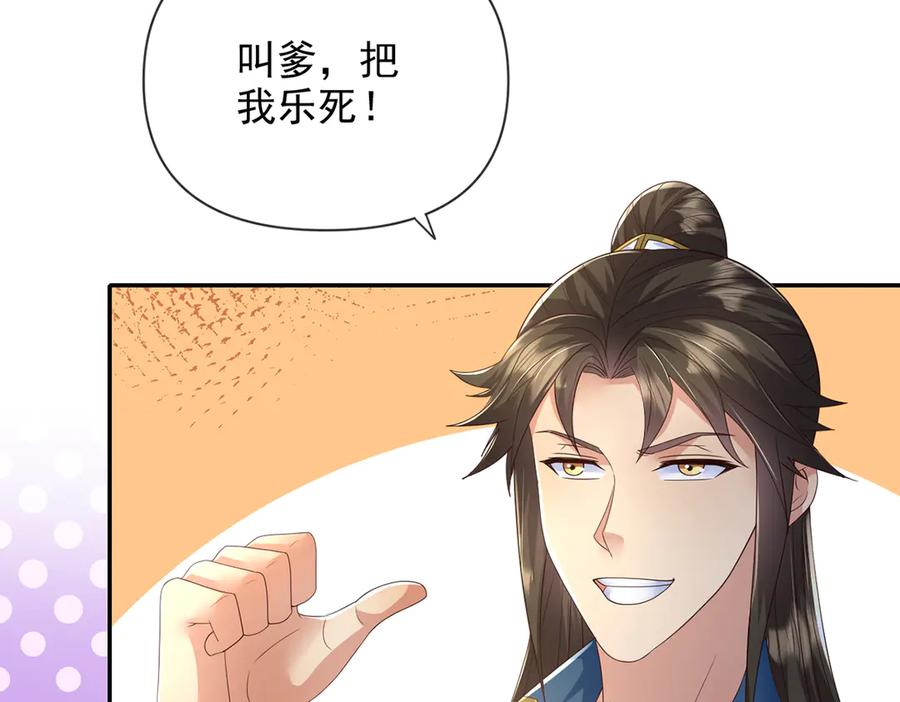 我可以无限顿悟 第265话 书山的传统 第38页