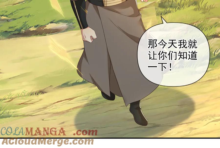 我可以无限顿悟 第265话 书山的传统 第16页
