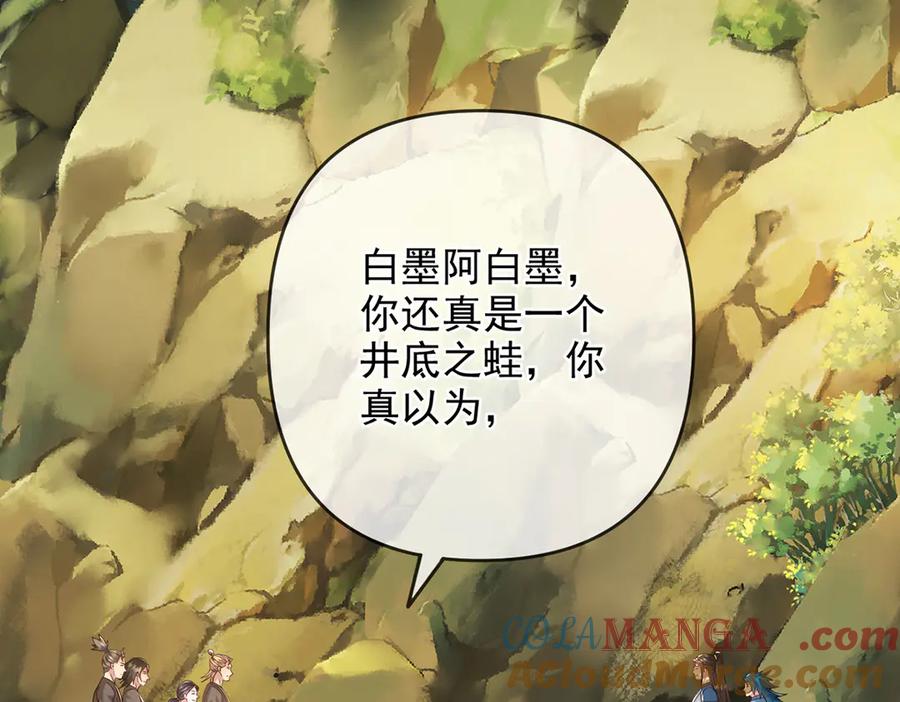 我可以无限顿悟 第265话 书山的传统 第28页