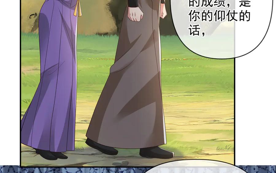 我可以无限顿悟 第265话 书山的传统 第33页