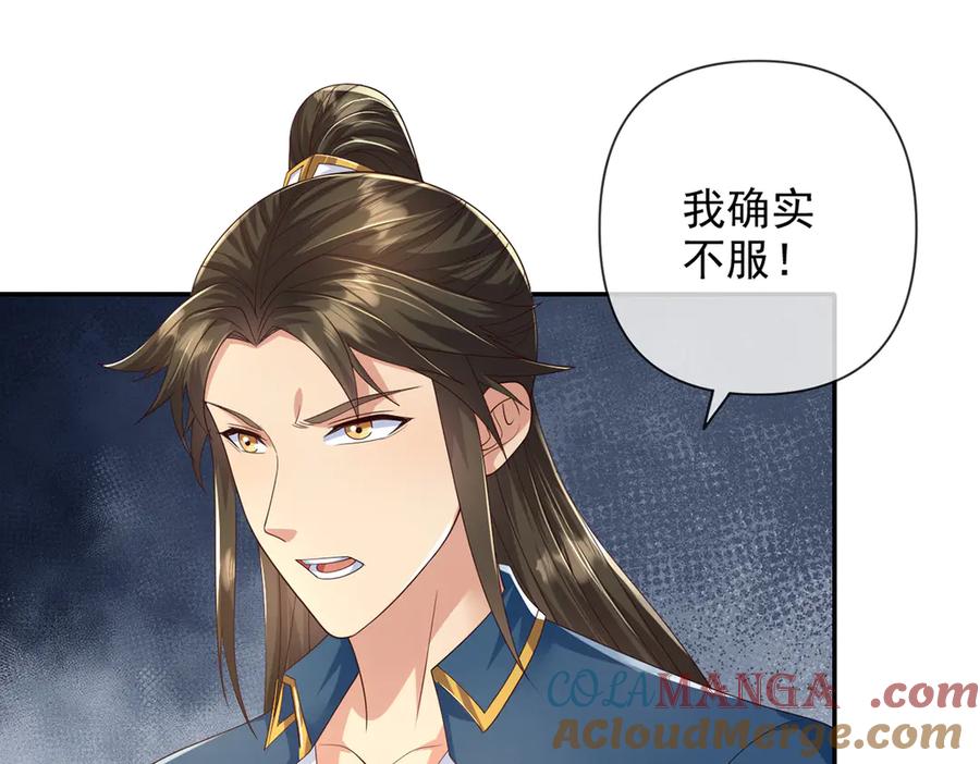 我可以无限顿悟 第265话 书山的传统 第22页