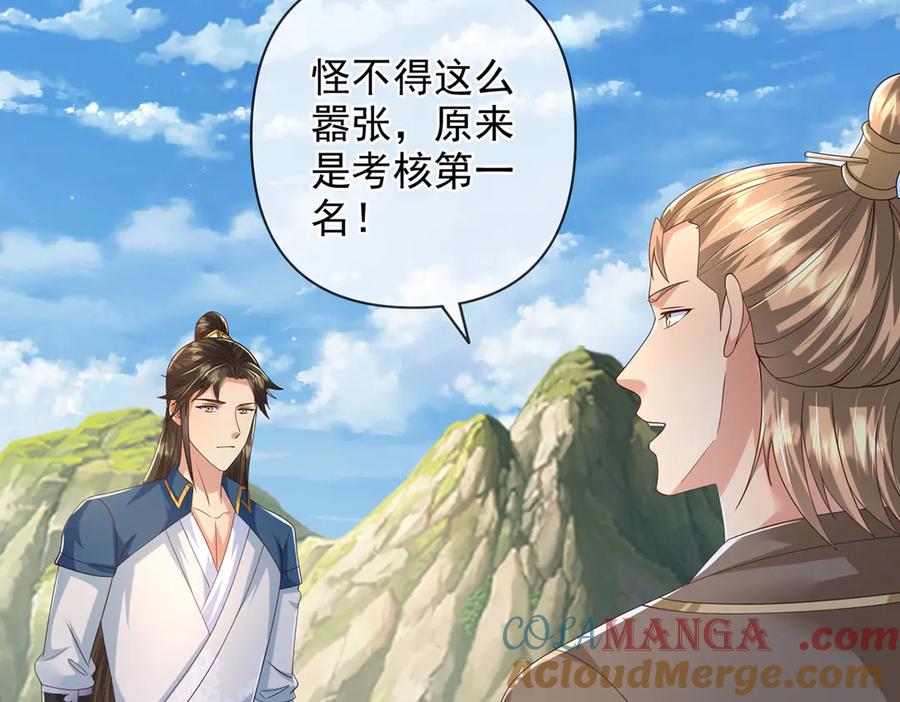 我可以无限顿悟 第265话 书山的传统 第25页