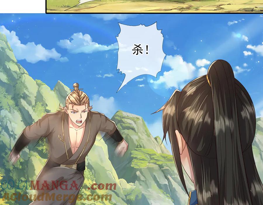 我可以无限顿悟 第265话 书山的传统 第46页