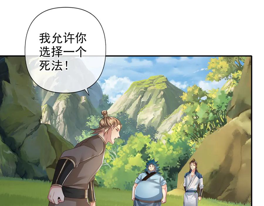 我可以无限顿悟 第265话 书山的传统 第36页