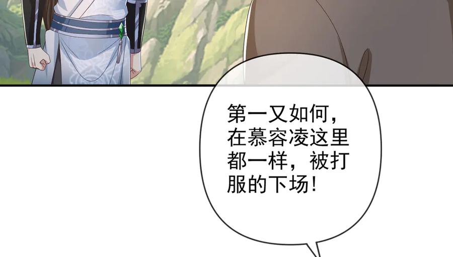 我可以无限顿悟 第265话 书山的传统 第26页