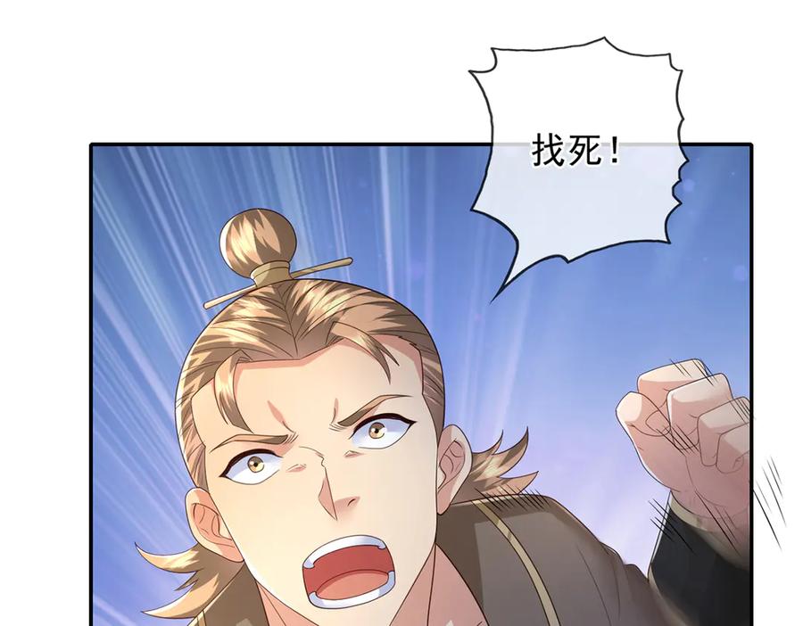 我可以无限顿悟 第265话 书山的传统 第41页