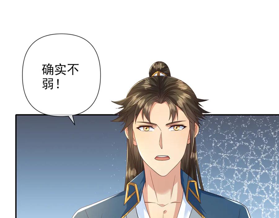 我可以无限顿悟 第265话 书山的传统 第17页