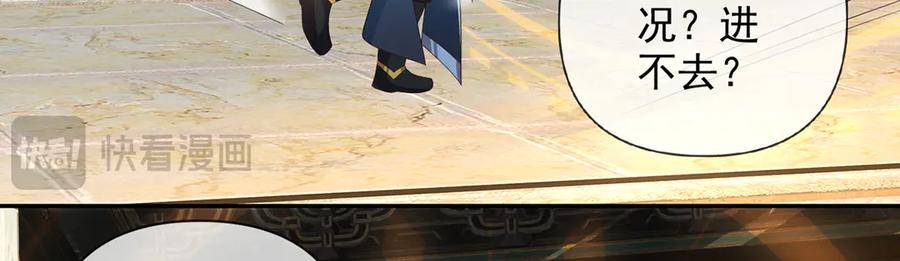 我可以无限顿悟 第266话 书山令 第29页