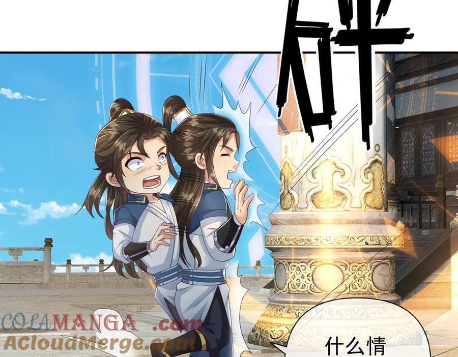 我可以无限顿悟 第266话 书山令 第28页