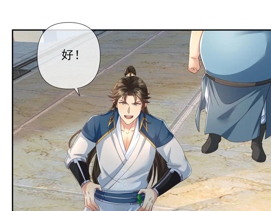 我可以无限顿悟 第266话 书山令 第26页
