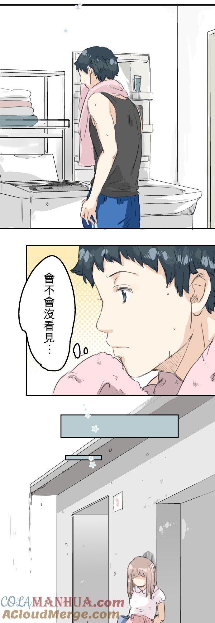 《犬系男子恋爱中》第25话 利己主义者 第21页