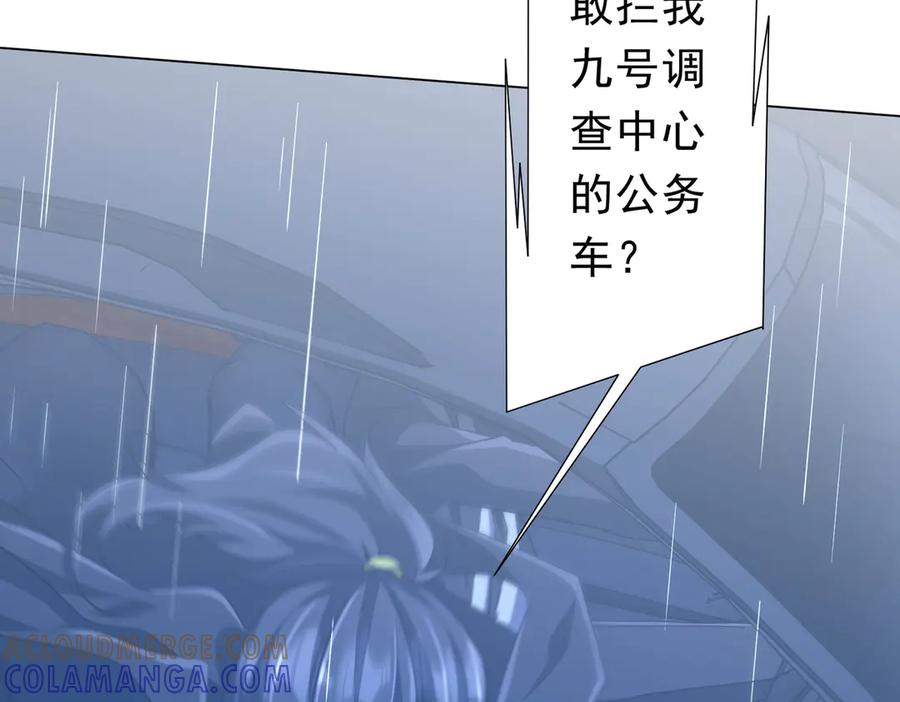 《全球惊悚：开局万亿冥币》第264话 瞬间逆转！ 第41页