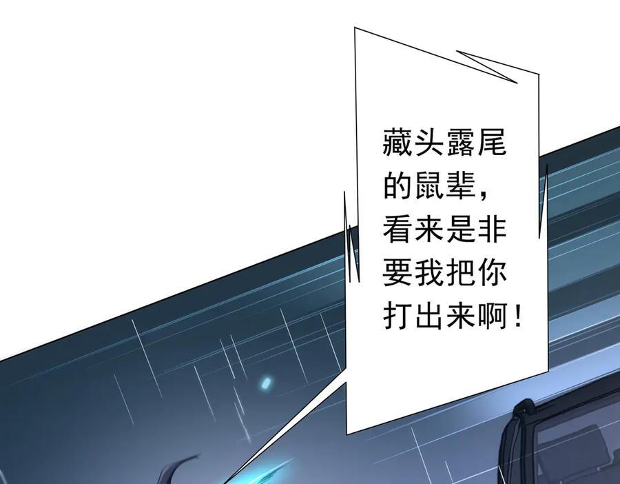 《全球惊悚：开局万亿冥币》第264话 瞬间逆转！ 第50页