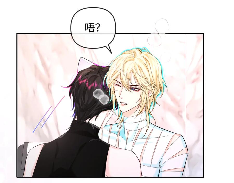 人鱼陷落 第160话 记号 第51页