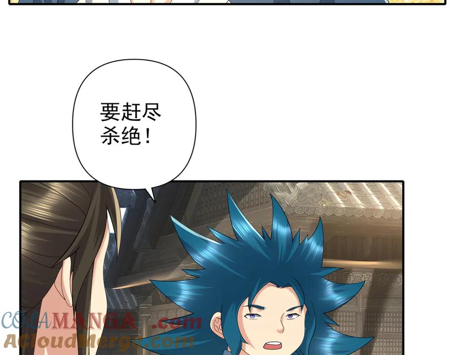 我可以无限顿悟 第273话 回去的方法 第13页