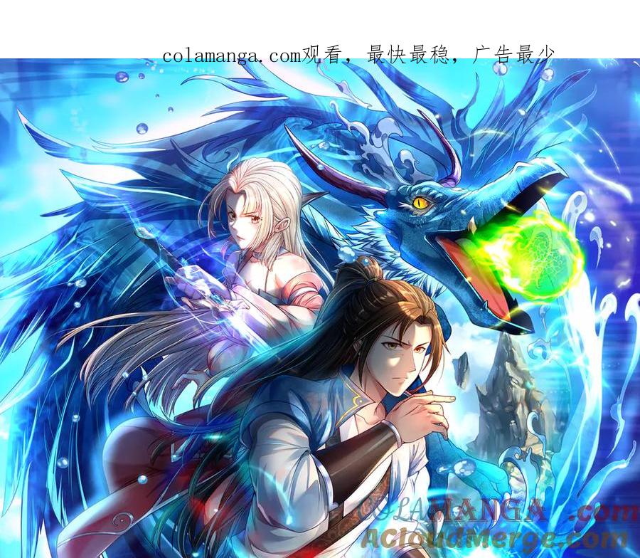 我可以无限顿悟 第273话 回去的方法 第1页