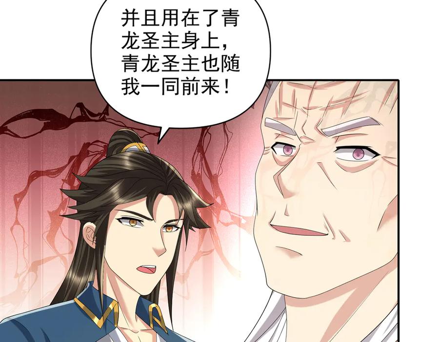 我可以无限顿悟 第273话 回去的方法 第26页
