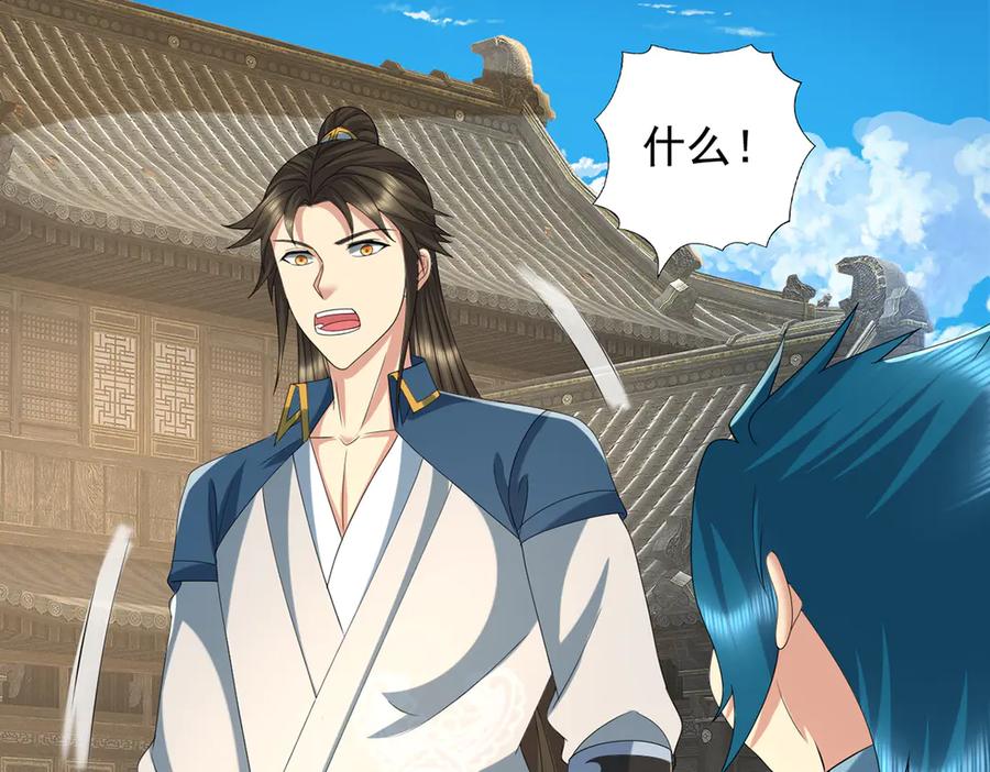 我可以无限顿悟 第273话 回去的方法 第15页