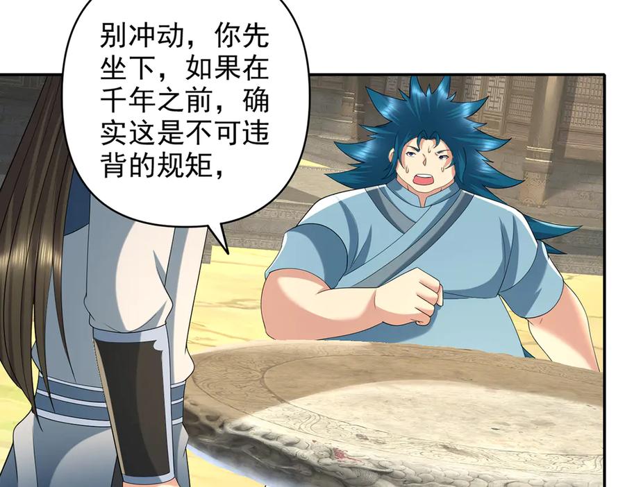 我可以无限顿悟 第273话 回去的方法 第17页