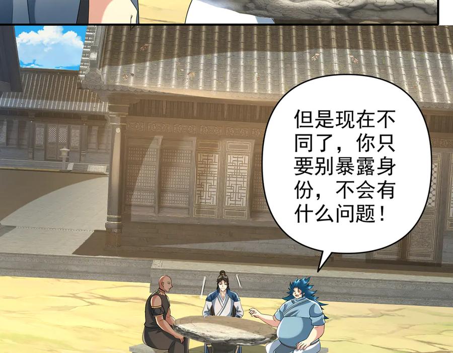 我可以无限顿悟 第273话 回去的方法 第18页