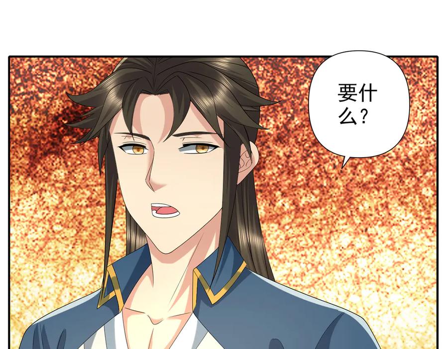 我可以无限顿悟 第273话 回去的方法 第12页
