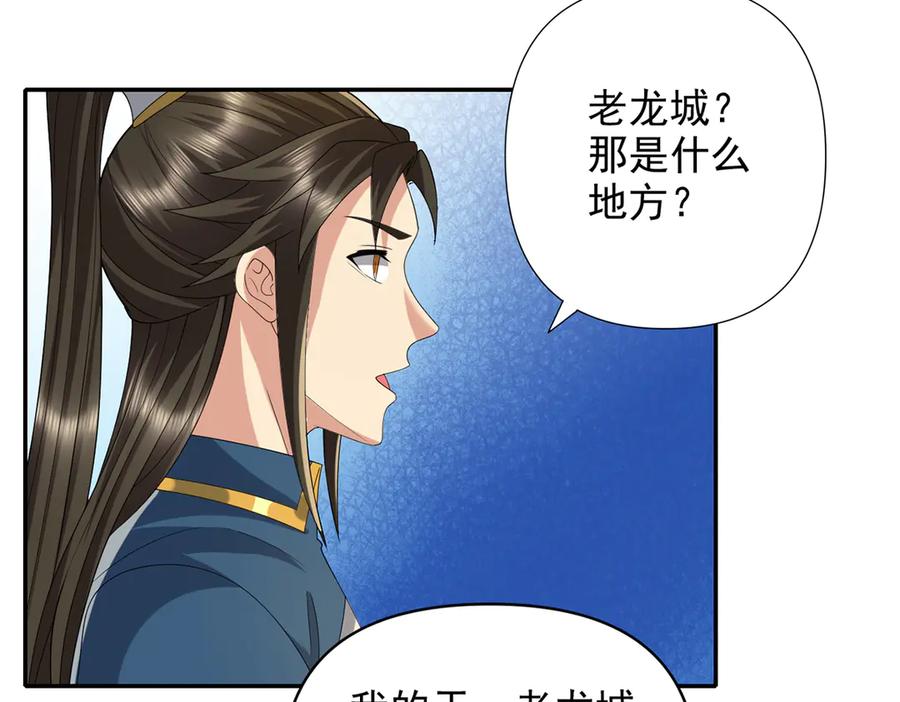 我可以无限顿悟 第273话 回去的方法 第29页