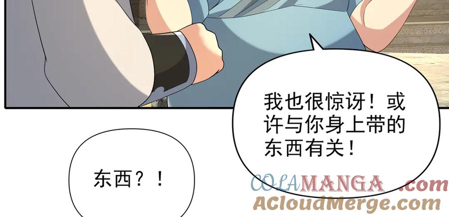 我可以无限顿悟 第273话 回去的方法 第22页