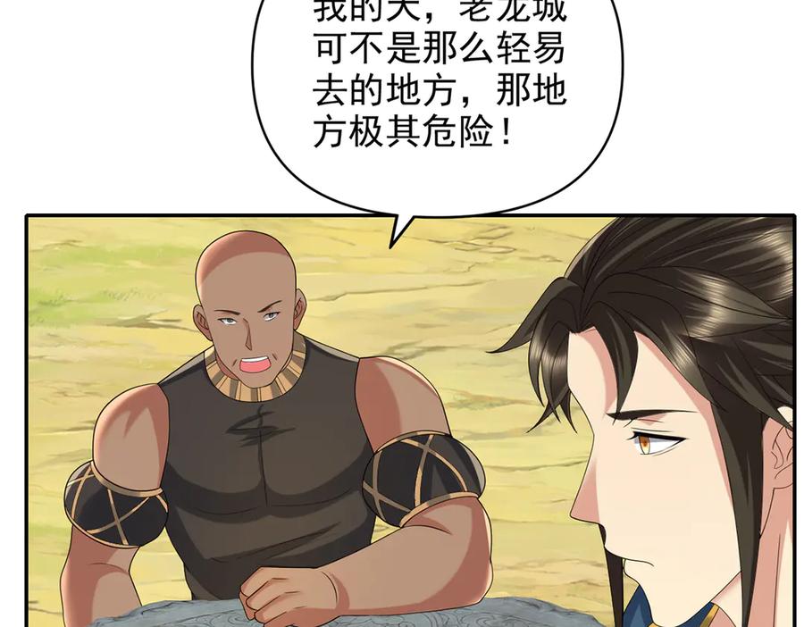 我可以无限顿悟 第273话 回去的方法 第30页