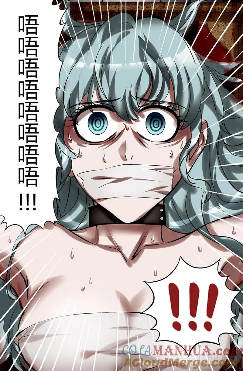 《狼人归来》28 第28话（血宴） 第3页