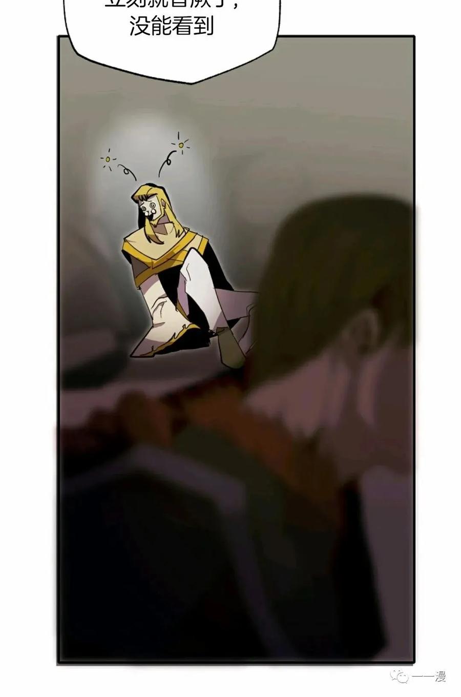 《独一无二的回归》第29话 第65页