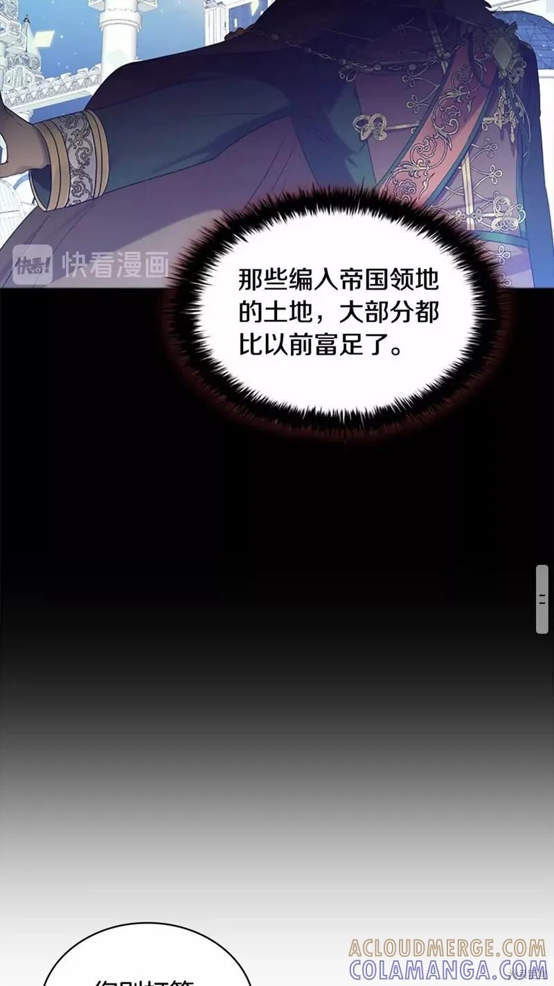 《重生小公主生存法则》第29话 第64页