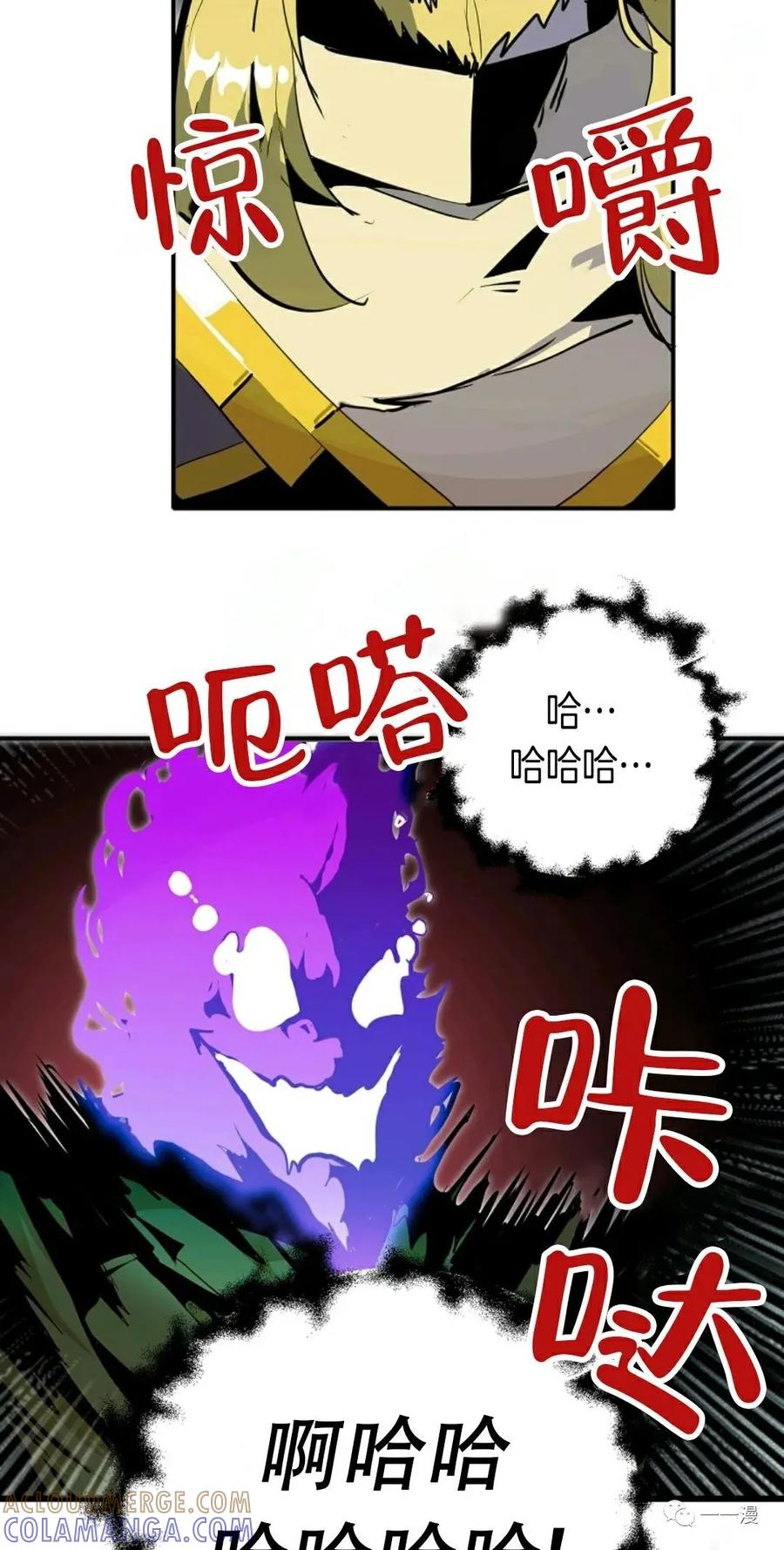《独一无二的回归》第29话 第58页
