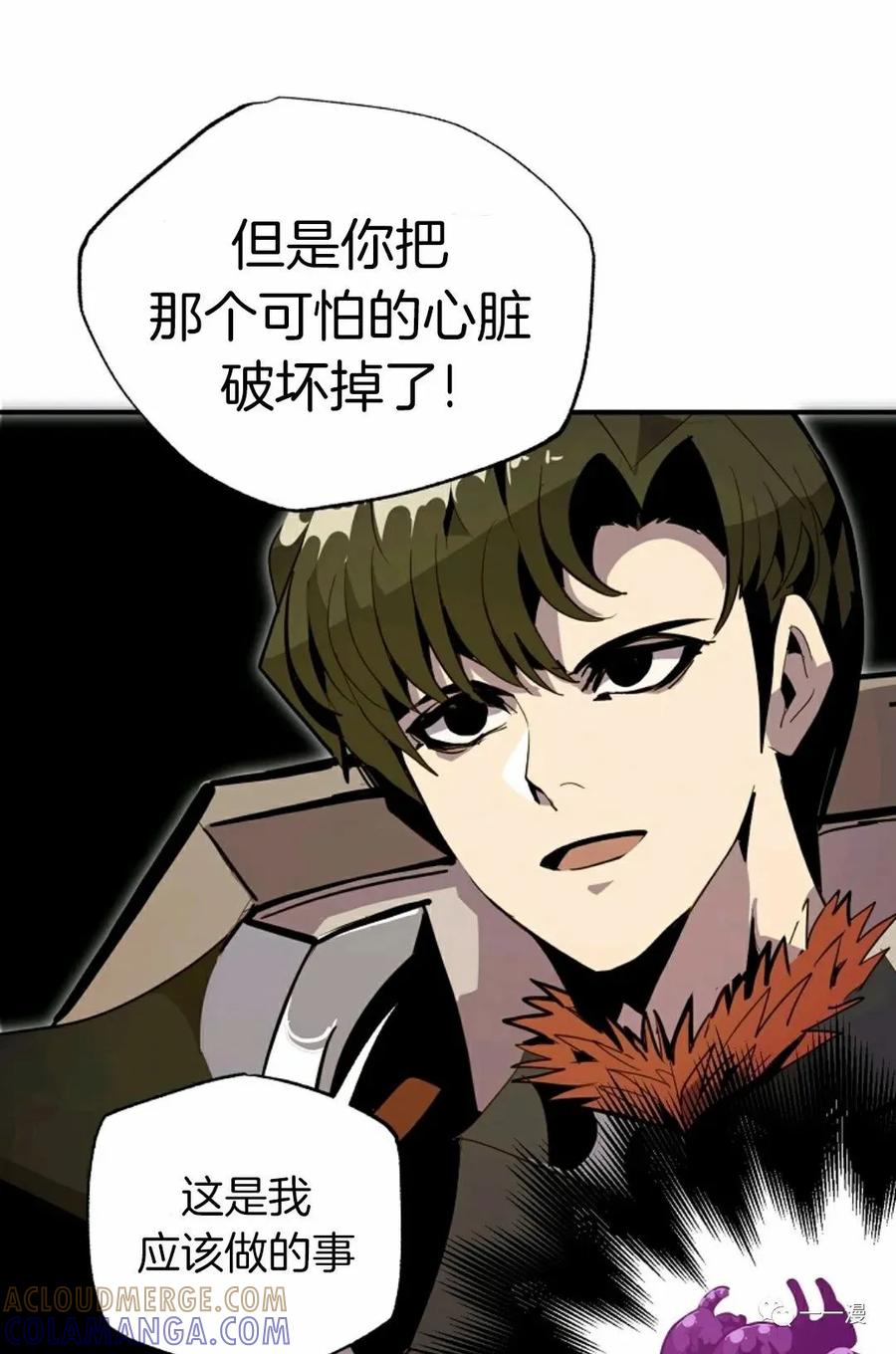 《独一无二的回归》第29话 第67页