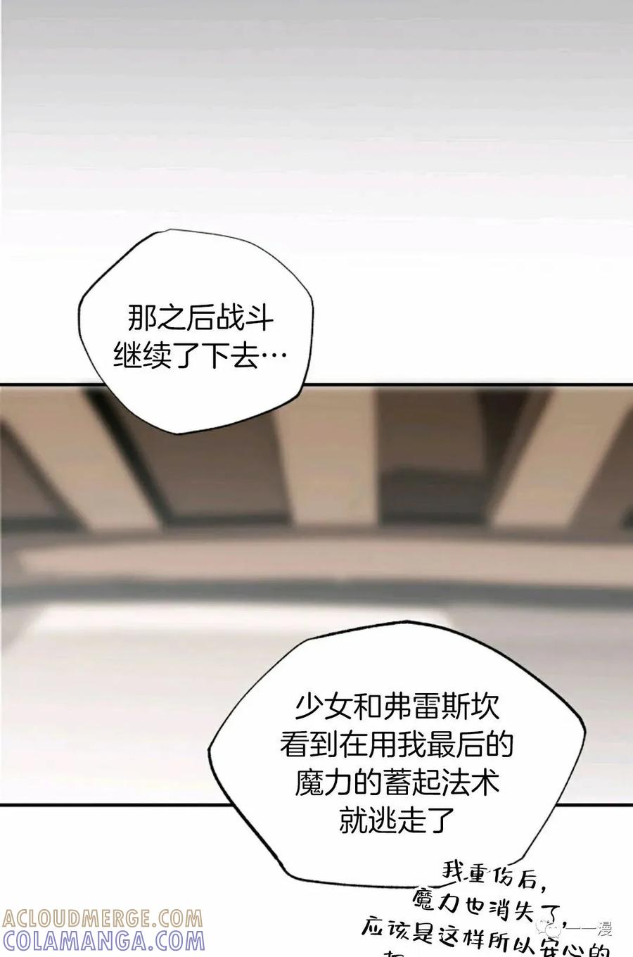 《独一无二的回归》第29话 第61页