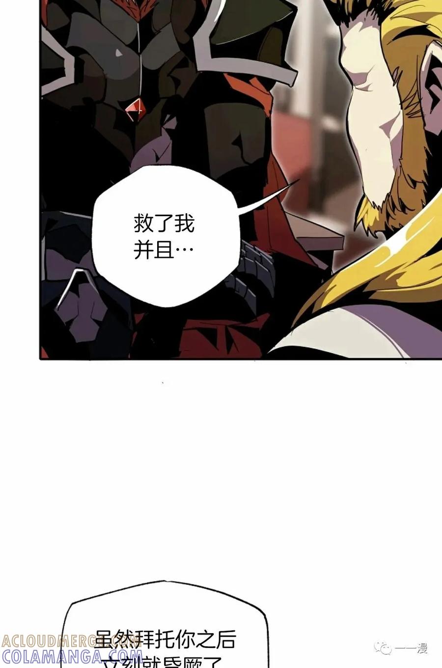 《独一无二的回归》第29话 第64页