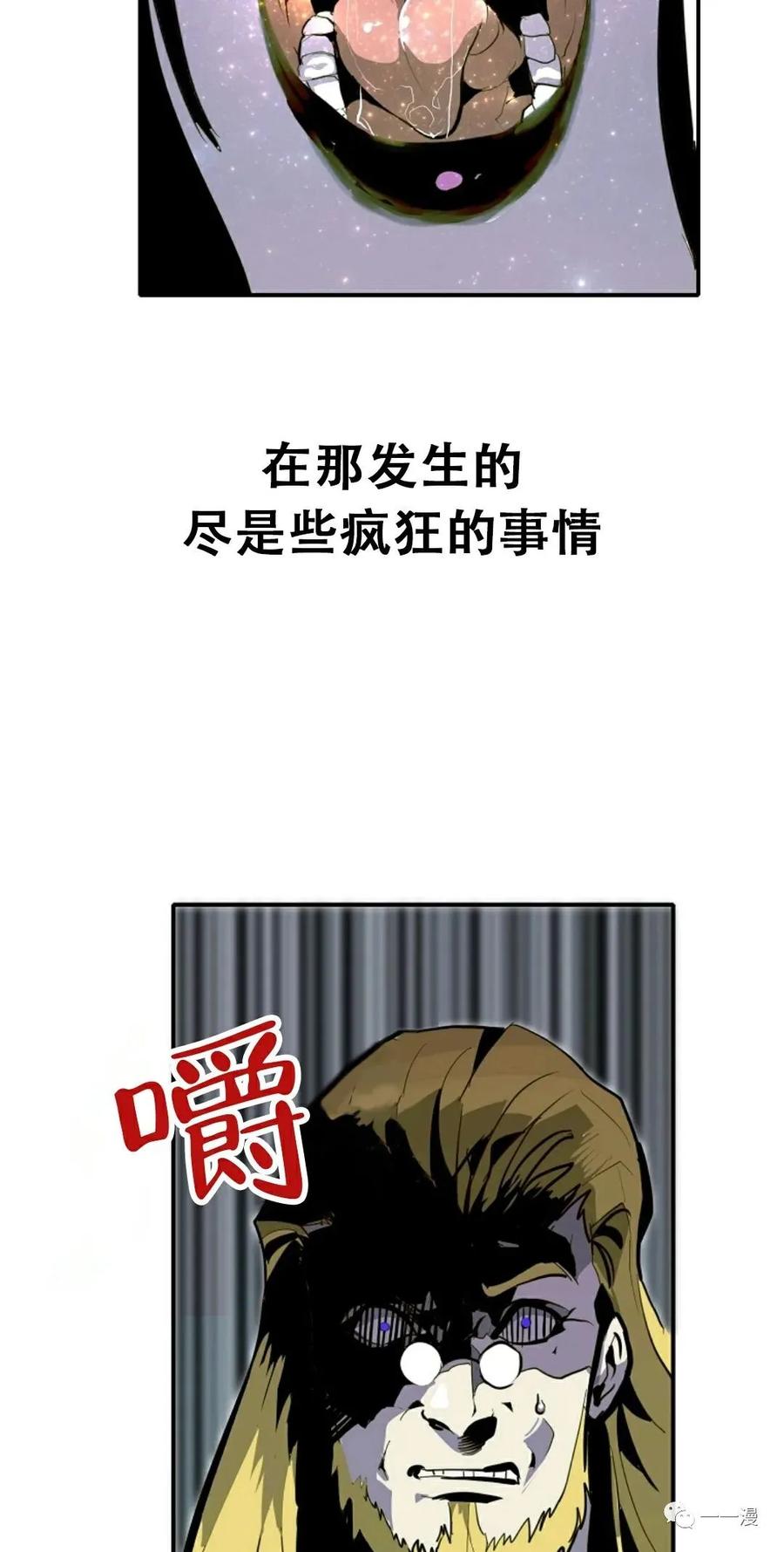 《独一无二的回归》第29话 第57页
