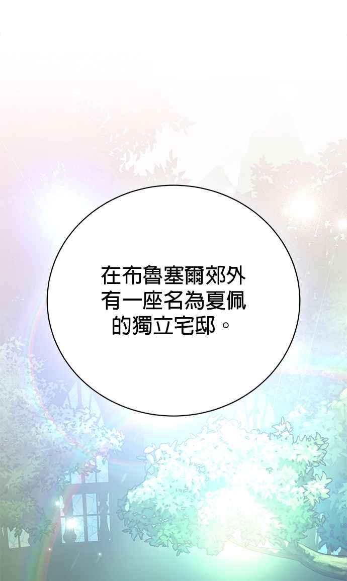 《音乐天才：重生的乐章》第30话 第86页