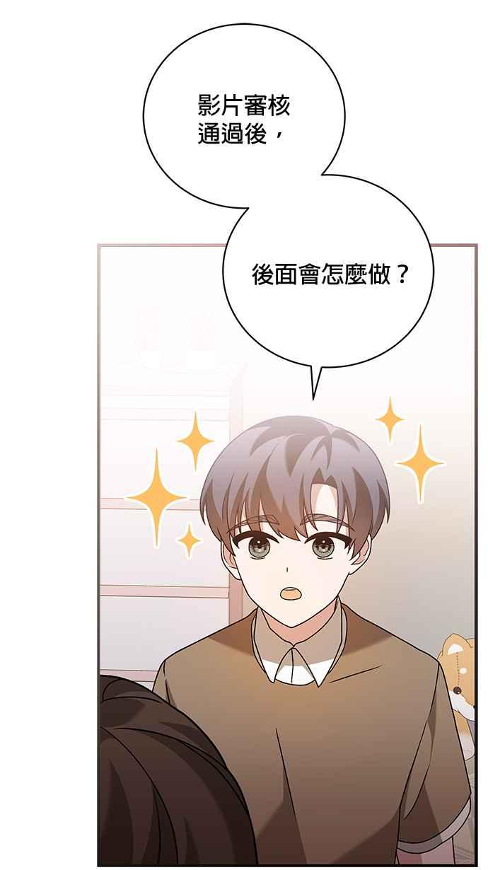 《音乐天才：重生的乐章》第30话 第80页
