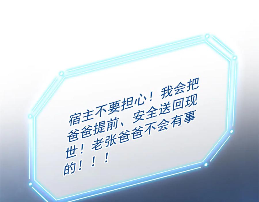 从精神病院走出的强者 296 诡异退散，天道苏醒 第159页