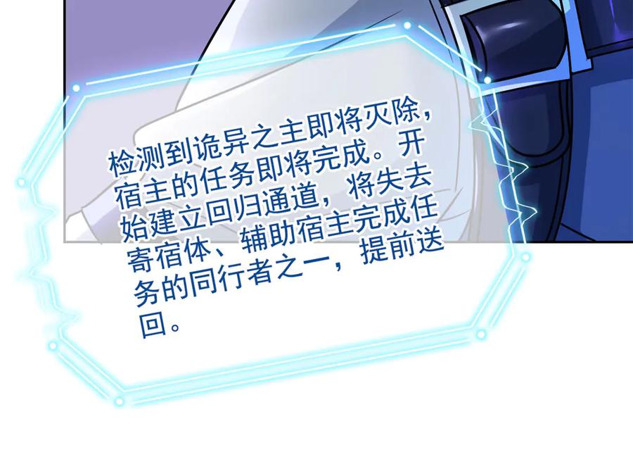 从精神病院走出的强者 296 诡异退散，天道苏醒 第151页