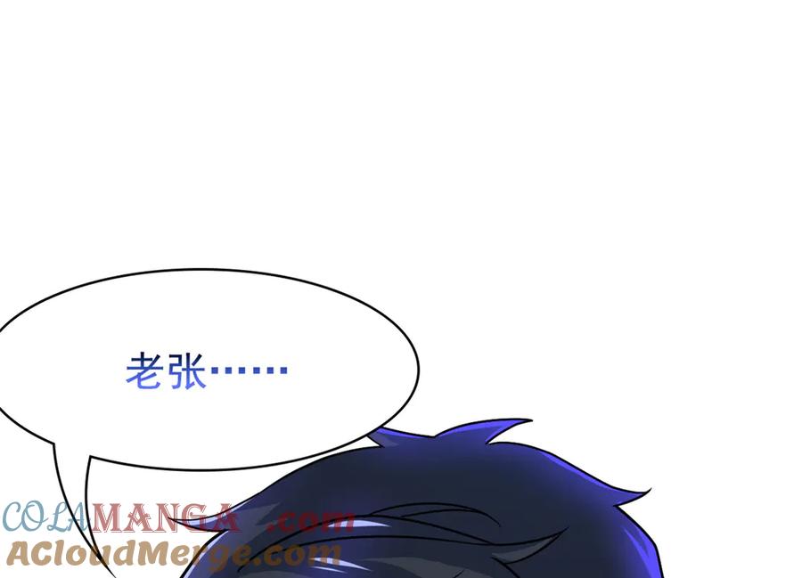从精神病院走出的强者 296 诡异退散，天道苏醒 第149页