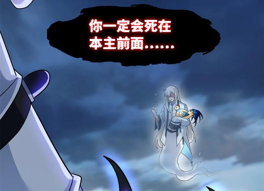 从精神病院走出的强者 296 诡异退散，天道苏醒 第147页