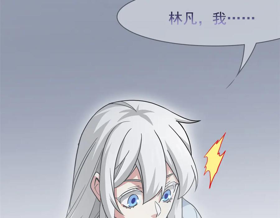 从精神病院走出的强者 296 诡异退散，天道苏醒 第144页