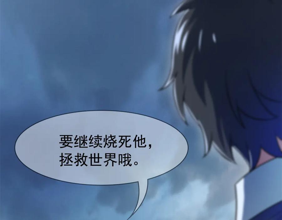 从精神病院走出的强者 296 诡异退散，天道苏醒 第162页