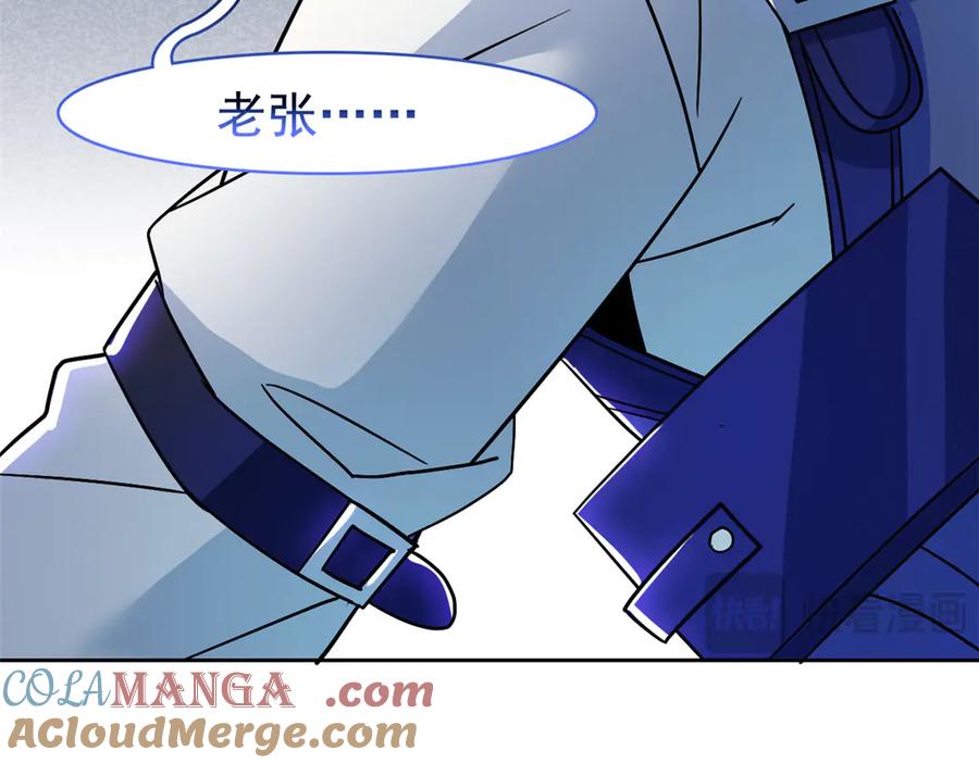 从精神病院走出的强者 296 诡异退散，天道苏醒 第173页