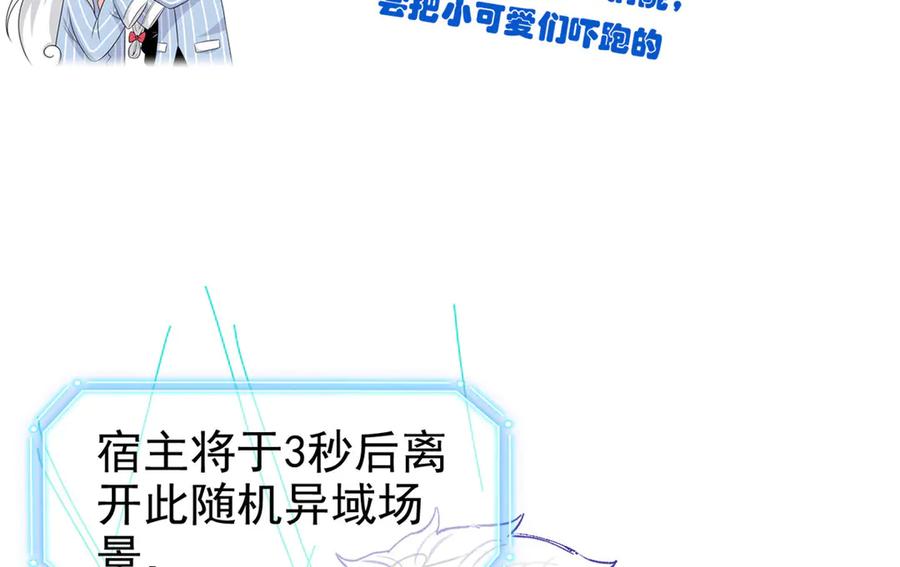 从精神病院走出的强者 296 诡异退散，天道苏醒 第191页