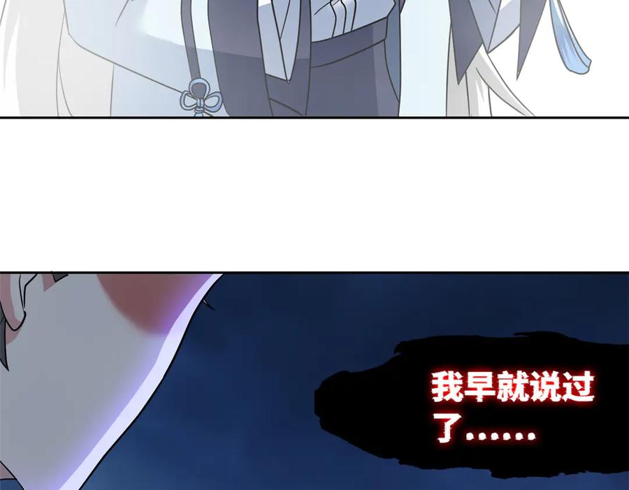 从精神病院走出的强者 296 诡异退散，天道苏醒 第146页