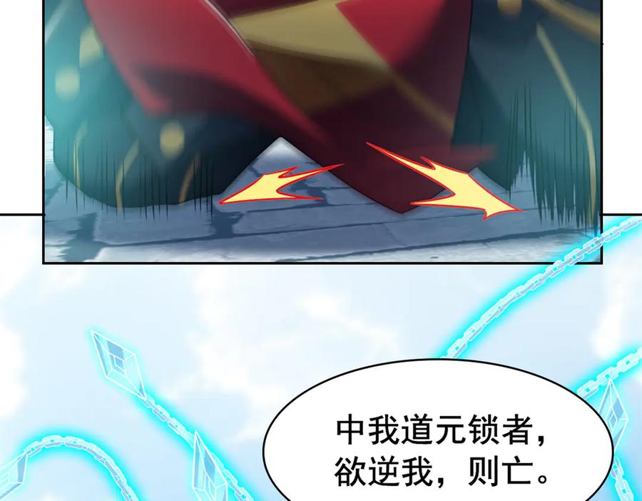 从精神病院走出的强者 306 龙国葛羽，鲨国哈木 第74页