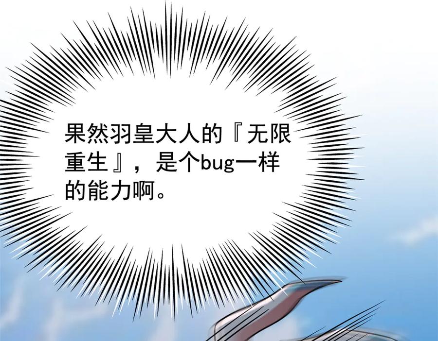 从精神病院走出的强者 306 龙国葛羽，鲨国哈木 第91页